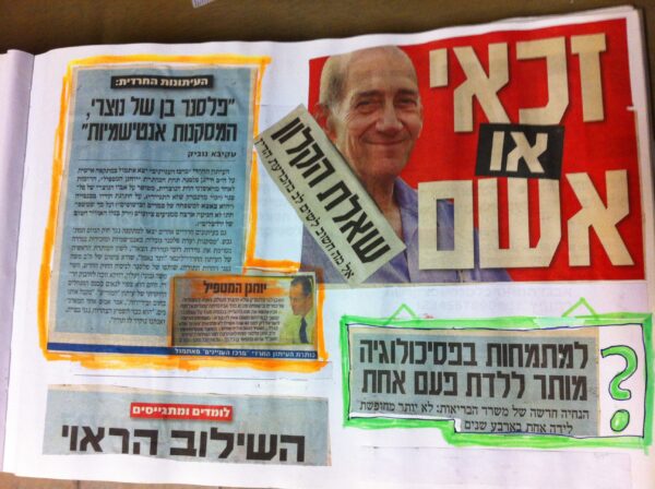 זכאי או אשם, שאלת הקלון,  14.7.2014